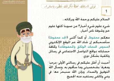 الرسالة الأولى